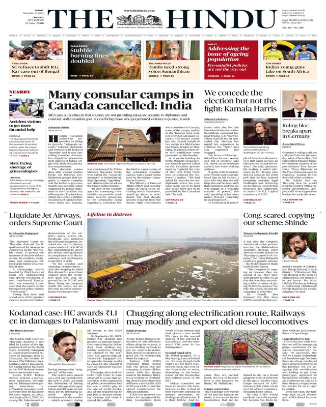 The Hindu