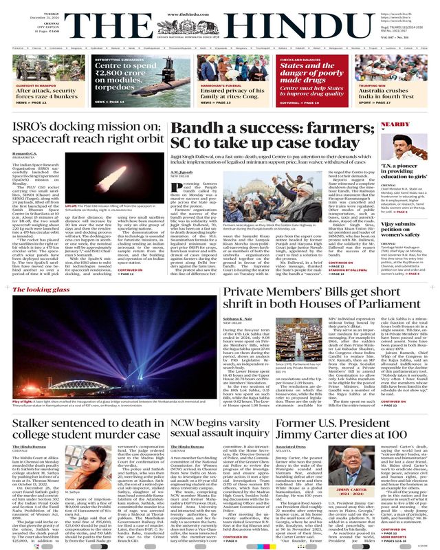 The Hindu