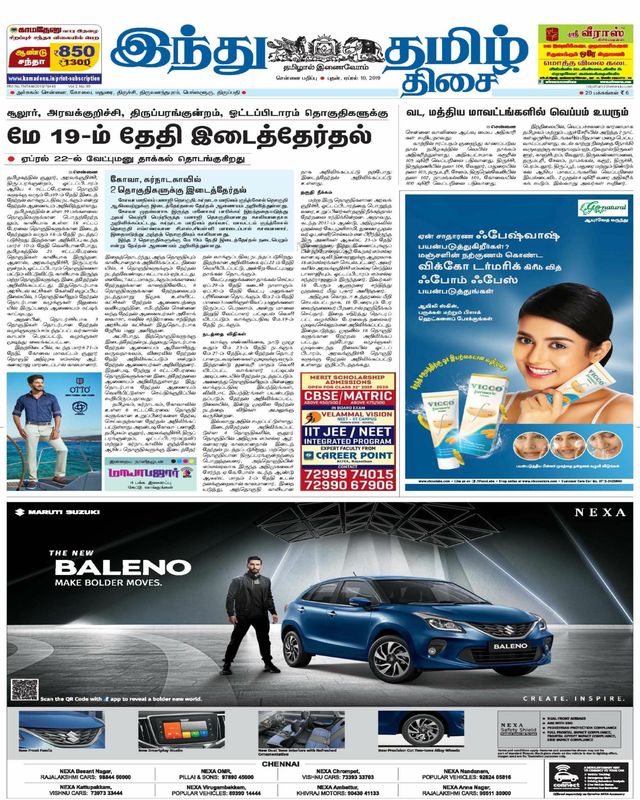 Indhu Tamizh Thisai