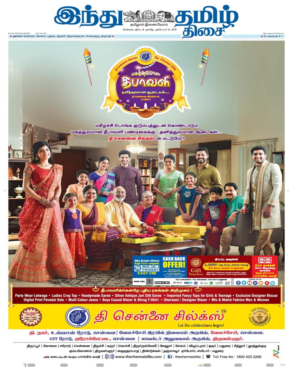 Velachery joyalukkas hot sale