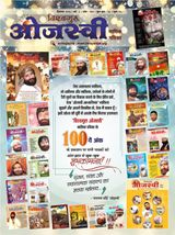 December 2018 - Special Colour Issue