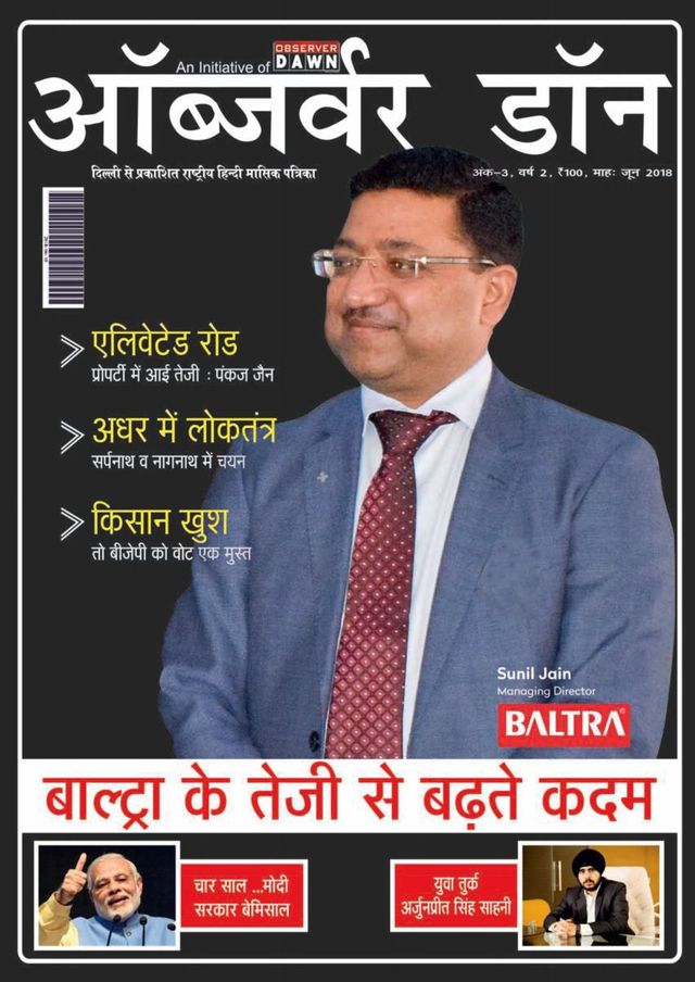 Observer Dawn Hindi