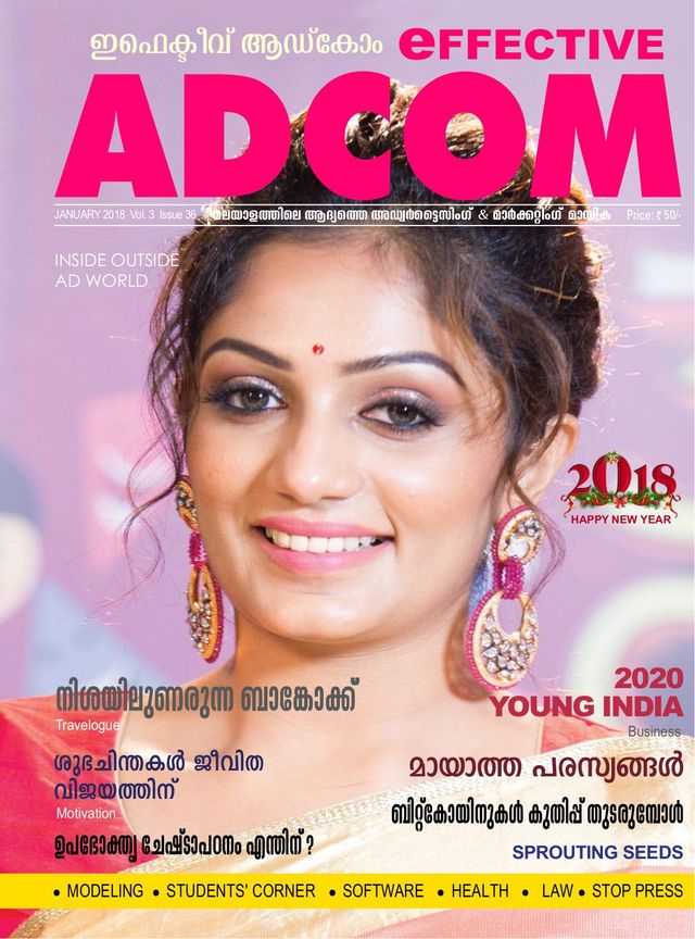 Effective ADCOM