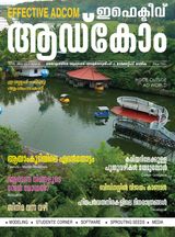 Vol 4 Issue 39- April 2018
