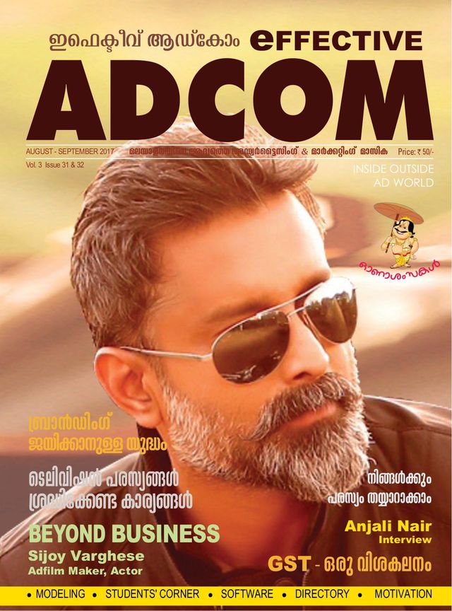 Effective ADCOM