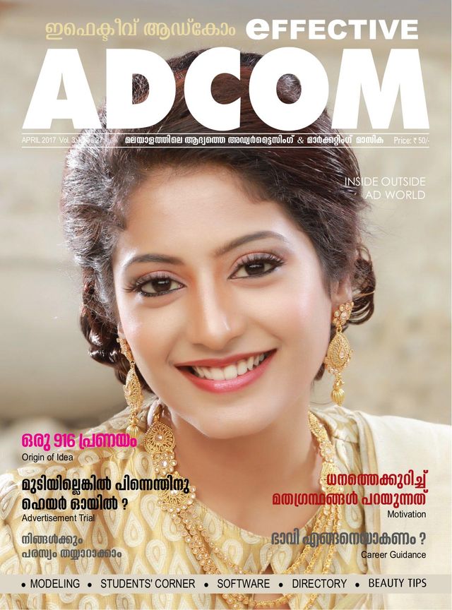 Effective ADCOM