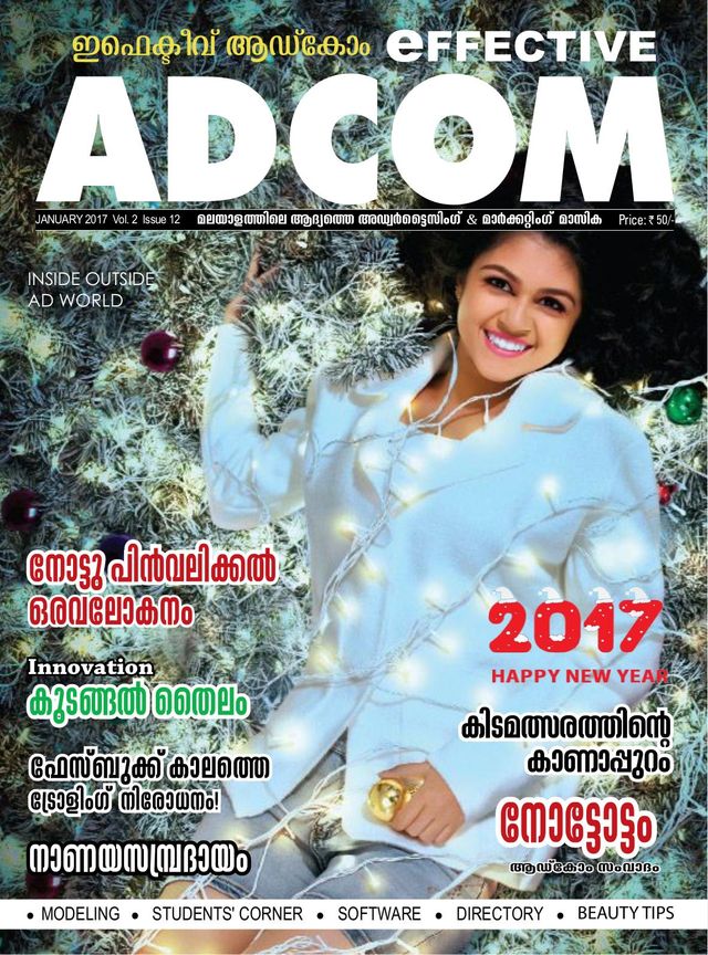 Effective ADCOM