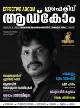Vol.4 Issue 43 - August 2018