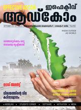 Vol.4 Issue 44 September 2018