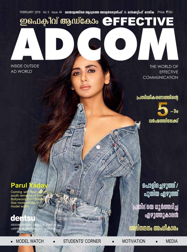 Effective ADCOM