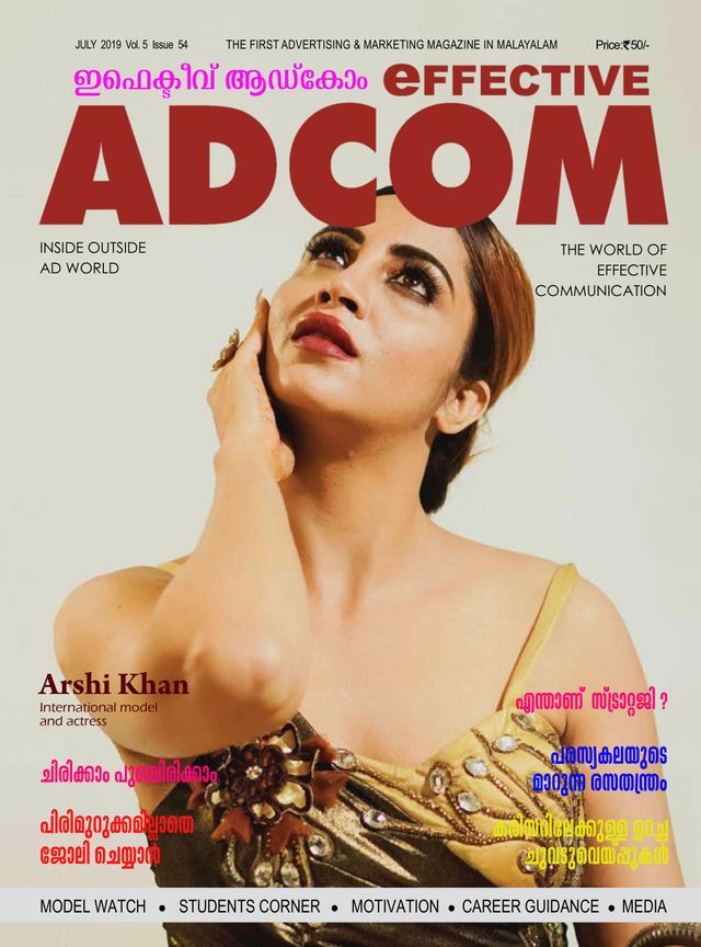 Effective ADCOM