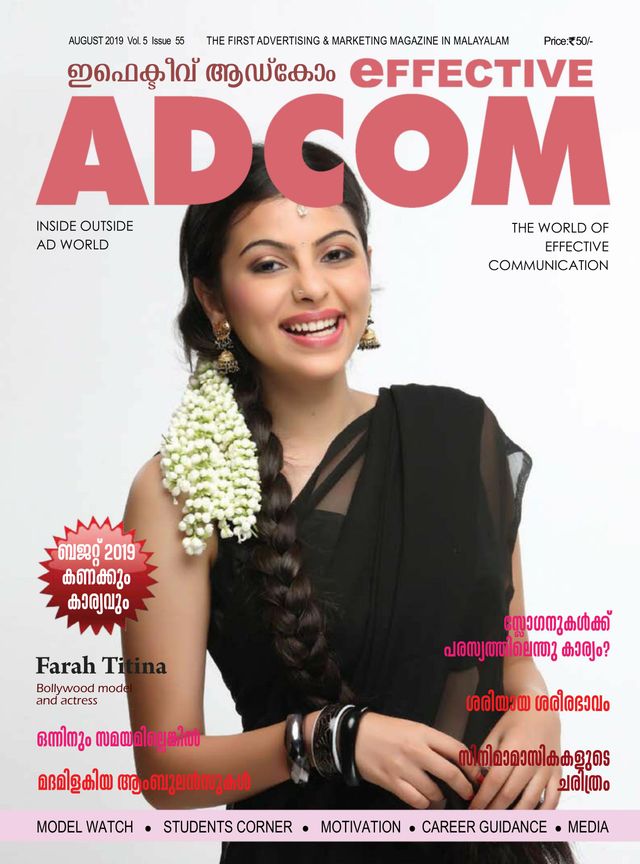Effective ADCOM