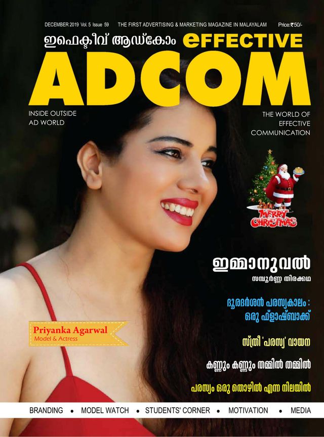 Effective ADCOM