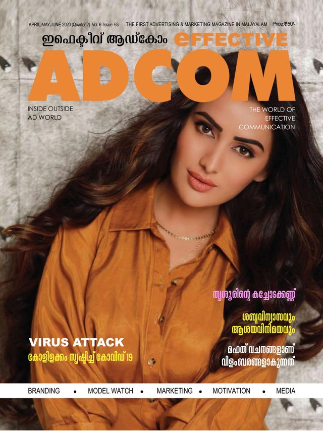 Effective ADCOM
