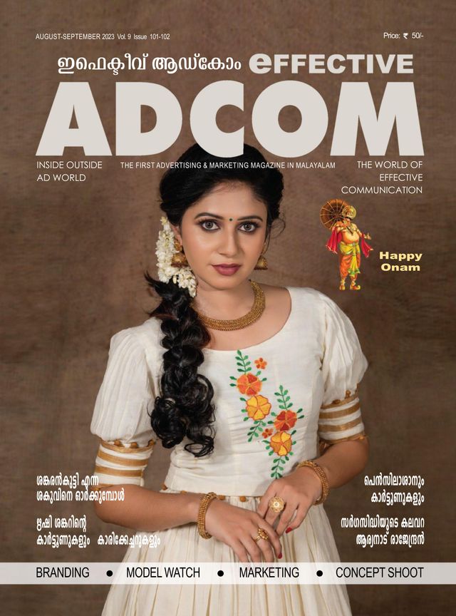 Effective ADCOM