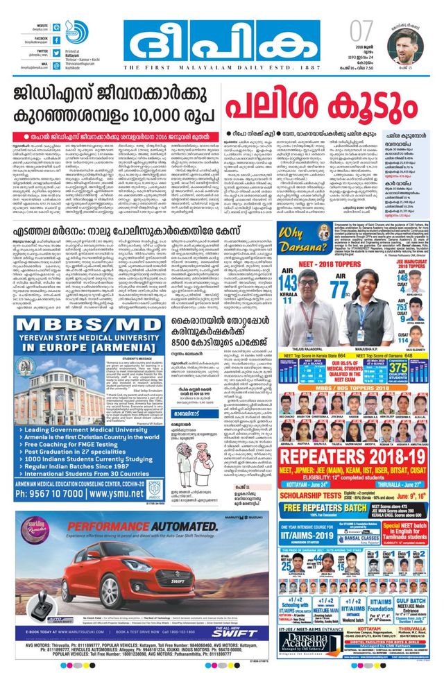 Magzter GOLDで無制限に