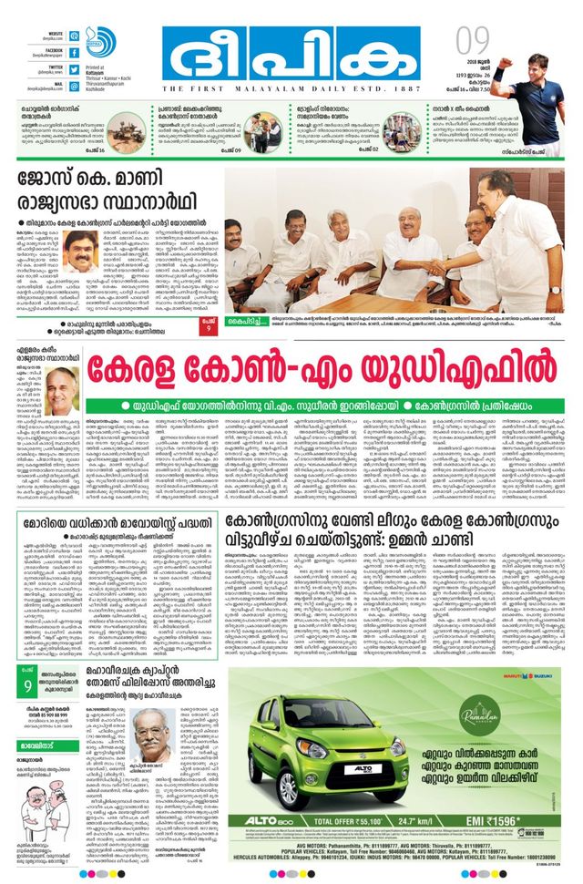 Deepika Daily