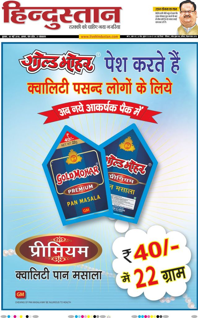 Hindustan Times Hindi Agra