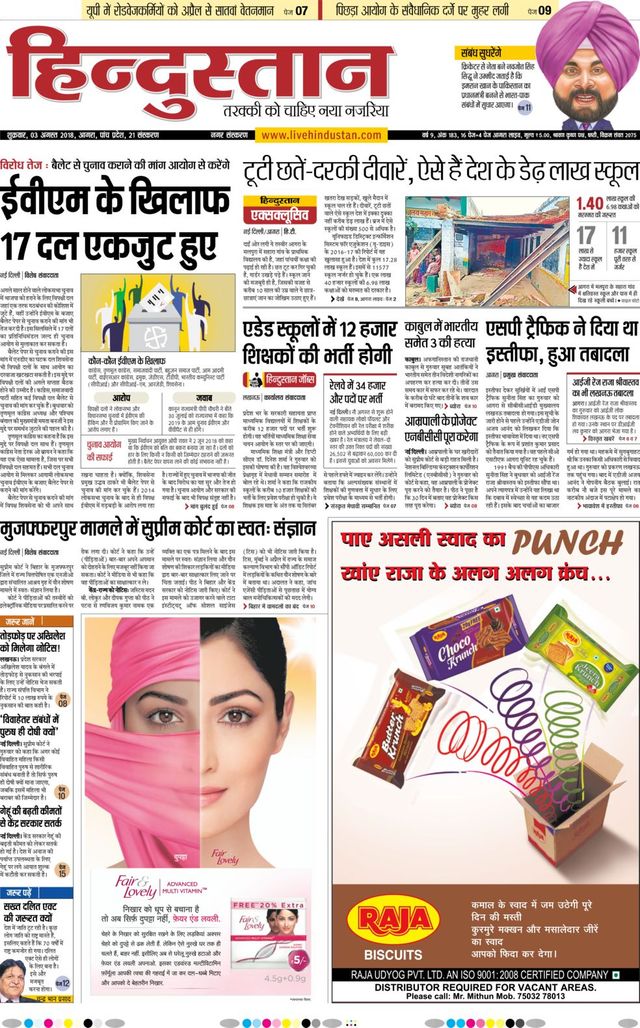 Hindustan Times Hindi Agra
