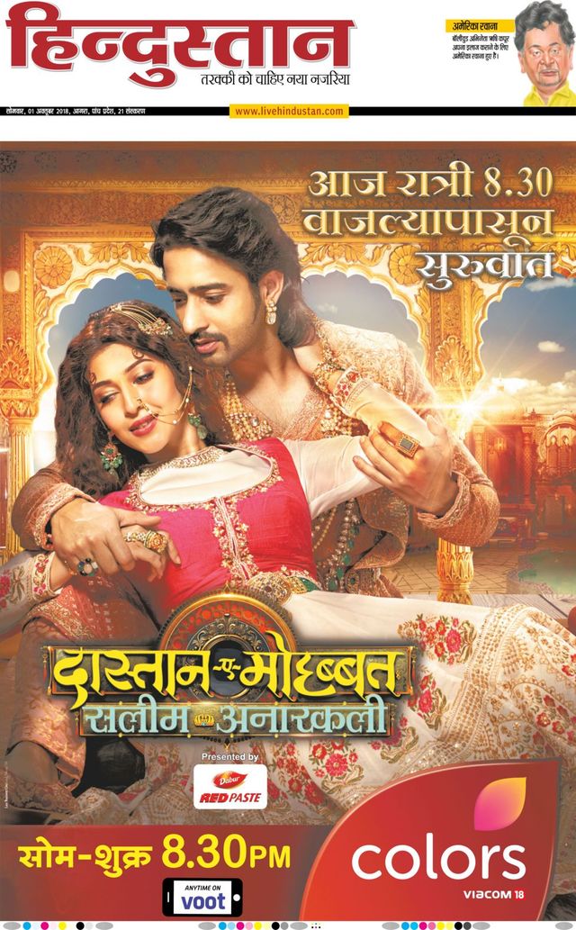 Hindustan Times Hindi Agra