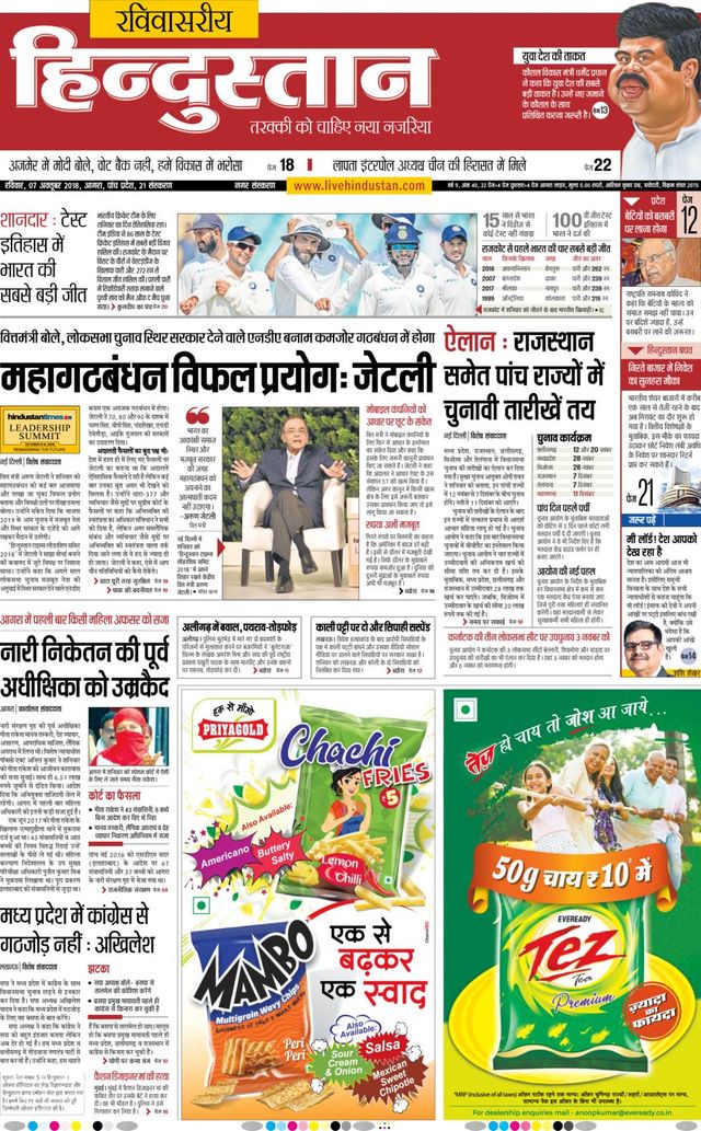 Hindustan Times Hindi Agra