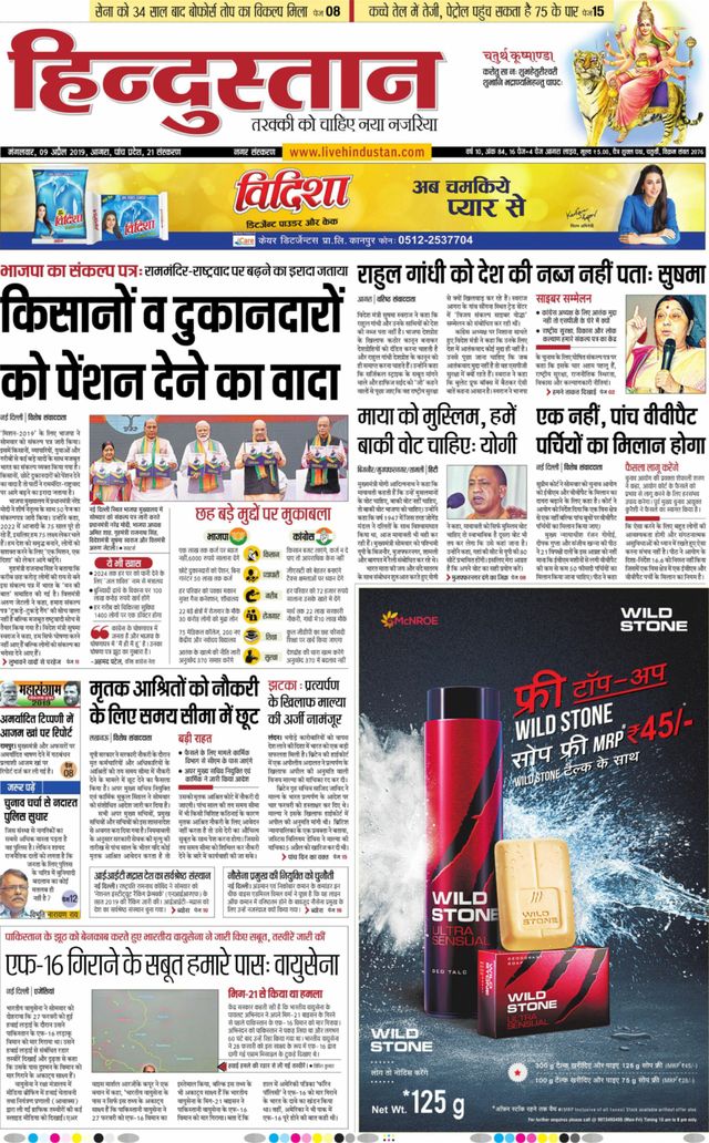 Hindustan Times Hindi Agra