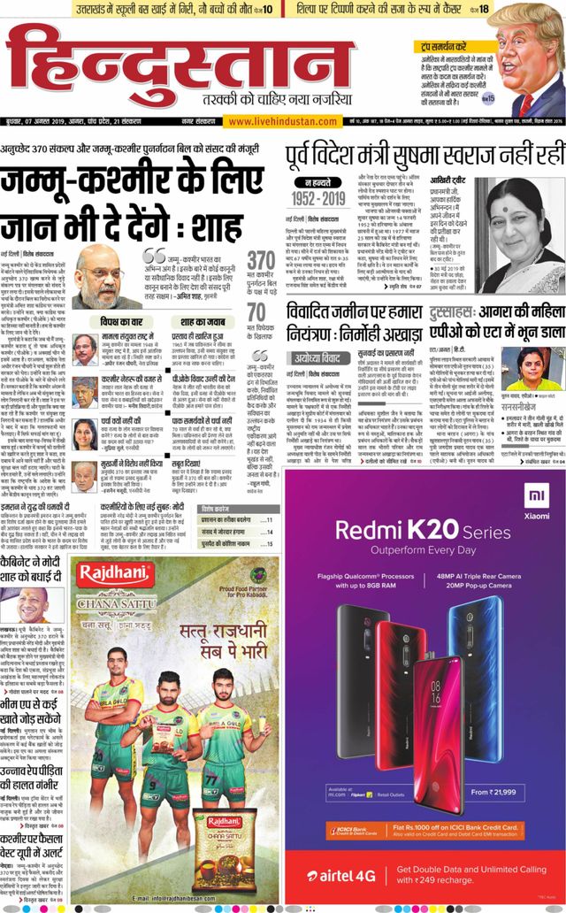 Hindustan Times Hindi Agra