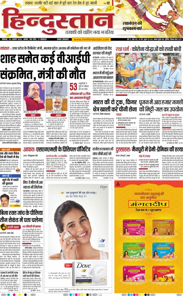 Hindustan Times Hindi Agra