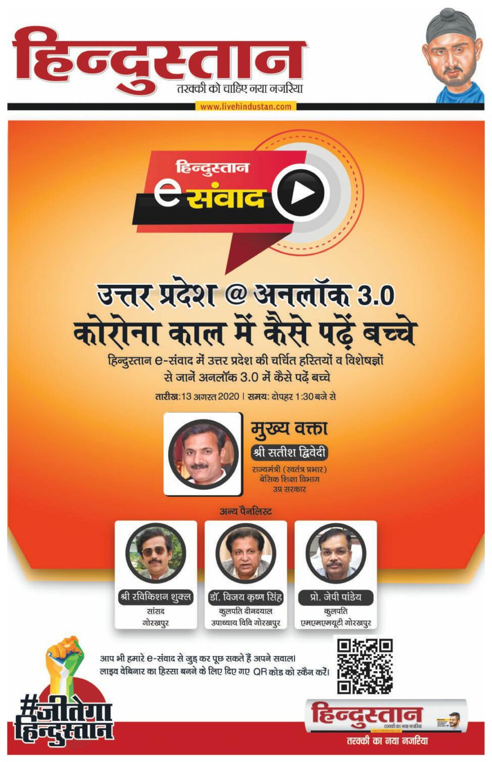 Hindustan Times Hindi AgraAugust 13, 2020 Newspaper