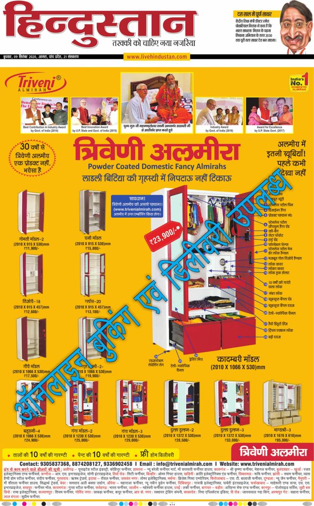 Hindustan Times Hindi Agra