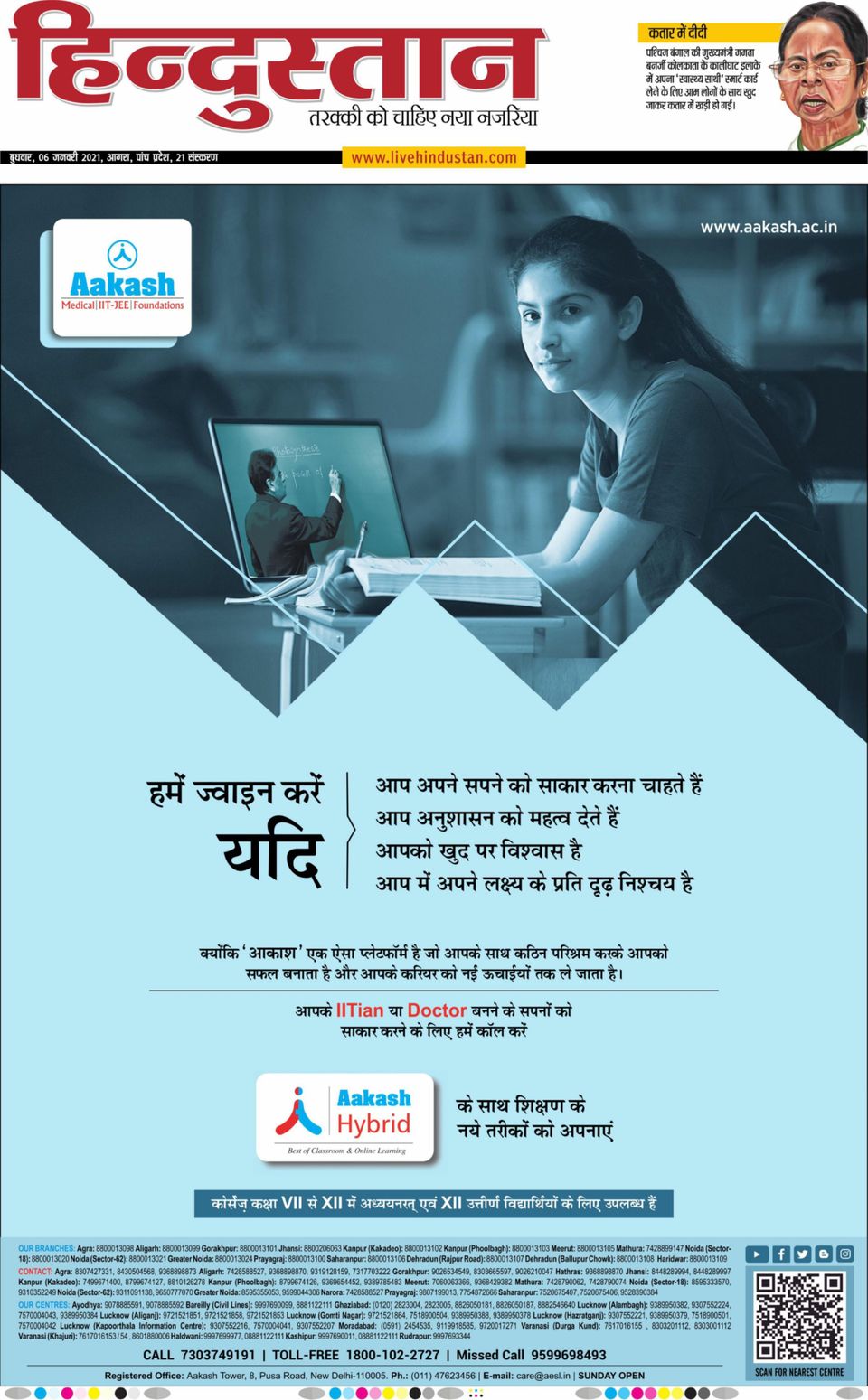 Hindustan Times Hindi AgraJanuary 06, 2021 Newspaper