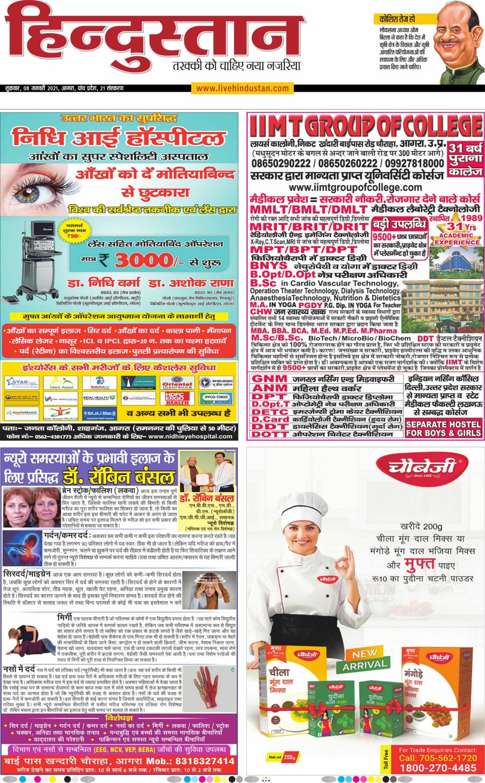 Hindustan Times Hindi AgraJanuary 08, 2021 Newspaper