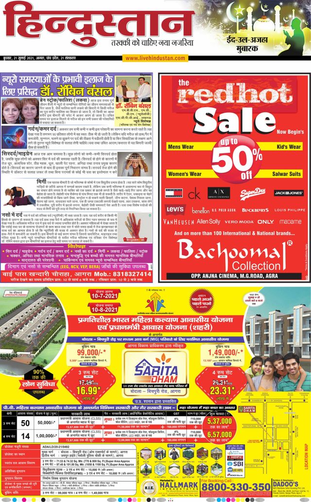 Hindustan Times Hindi Agra