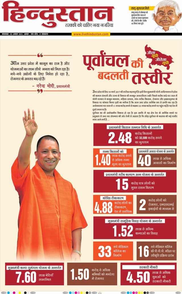 Hindustan Times Hindi Agra