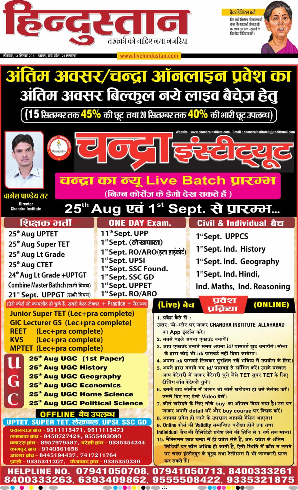 Hindustan Times Hindi Agra Newspaper Get your Digital Subscription