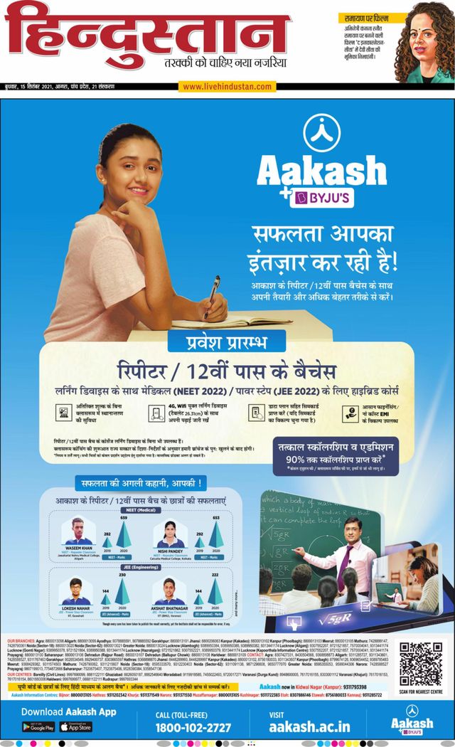 Hindustan Times Hindi Agra