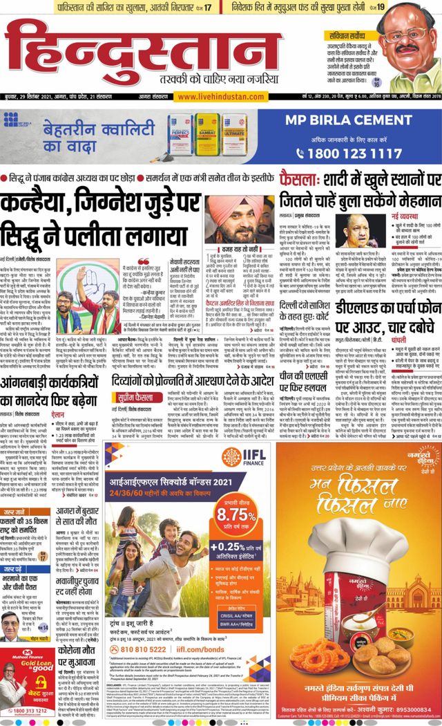 Hindustan Times Hindi Agra