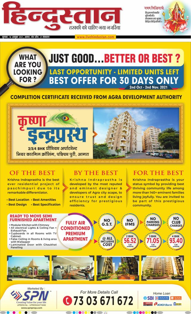 Hindustan Times Hindi Agra