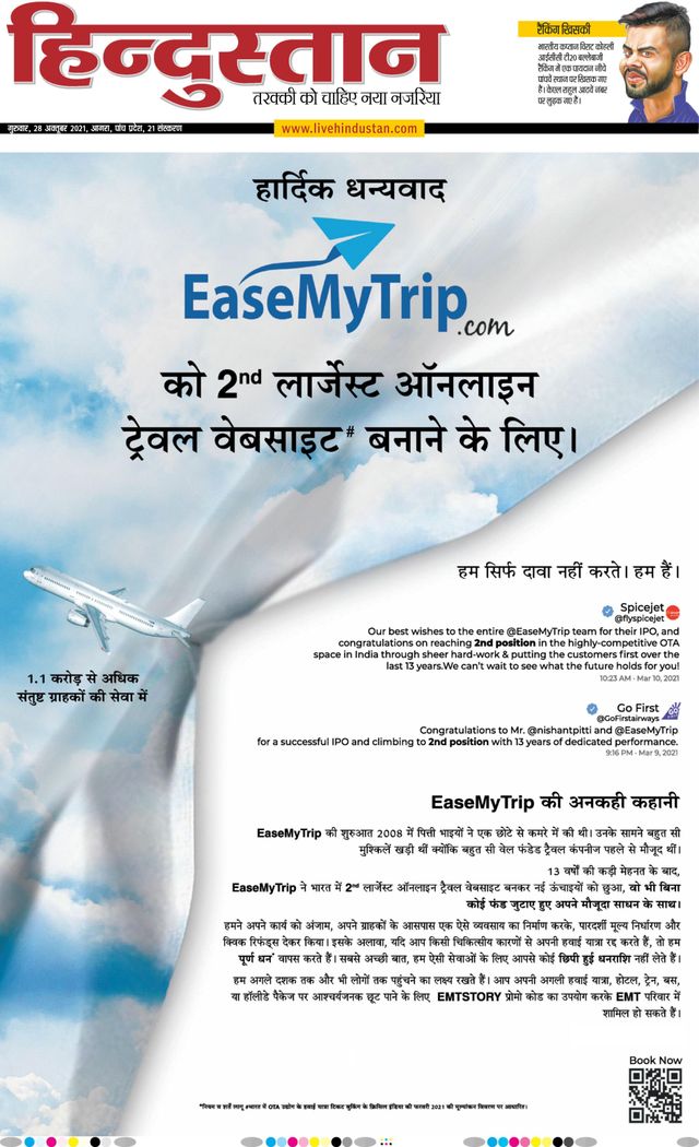 Hindustan Times Hindi Agra