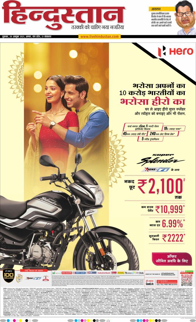 Hindustan Times Hindi Agra