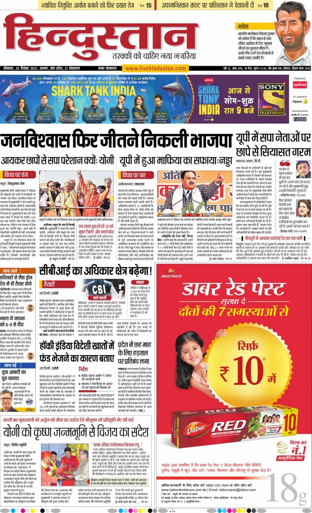 Hindustan Times Hindi Agra