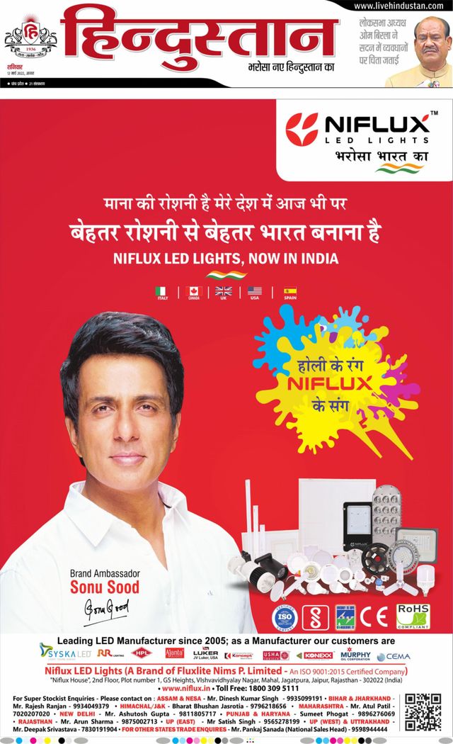 Hindustan Times Hindi Agra