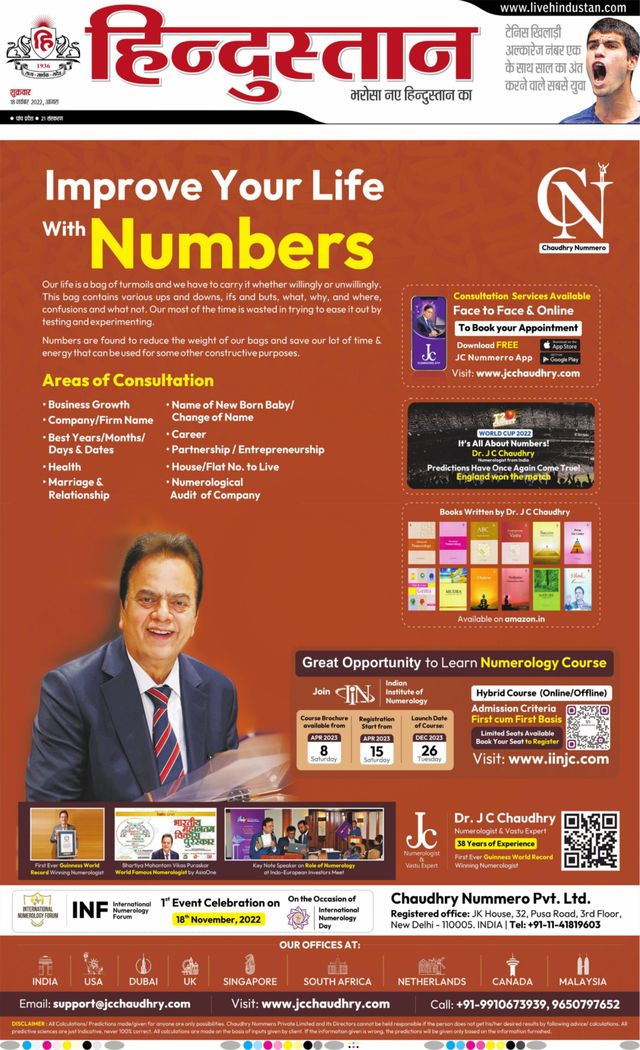 Hindustan Times Hindi Agra