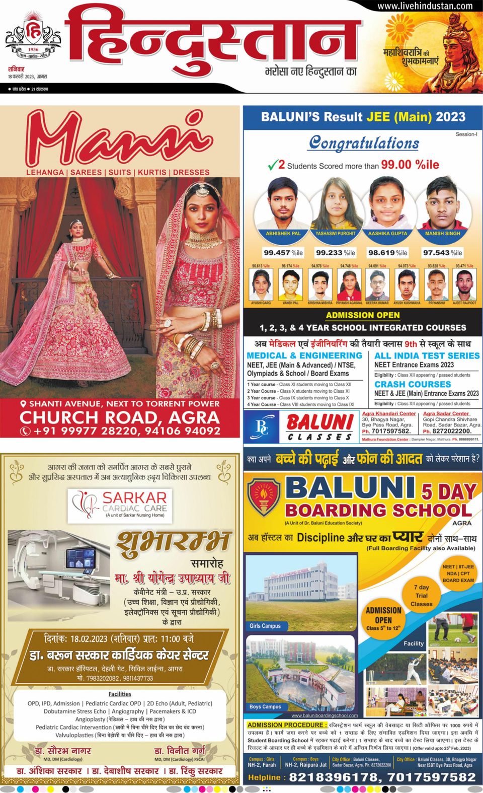 Hindustan Times Hindi Agra Newspaper Get your Digital Subscription