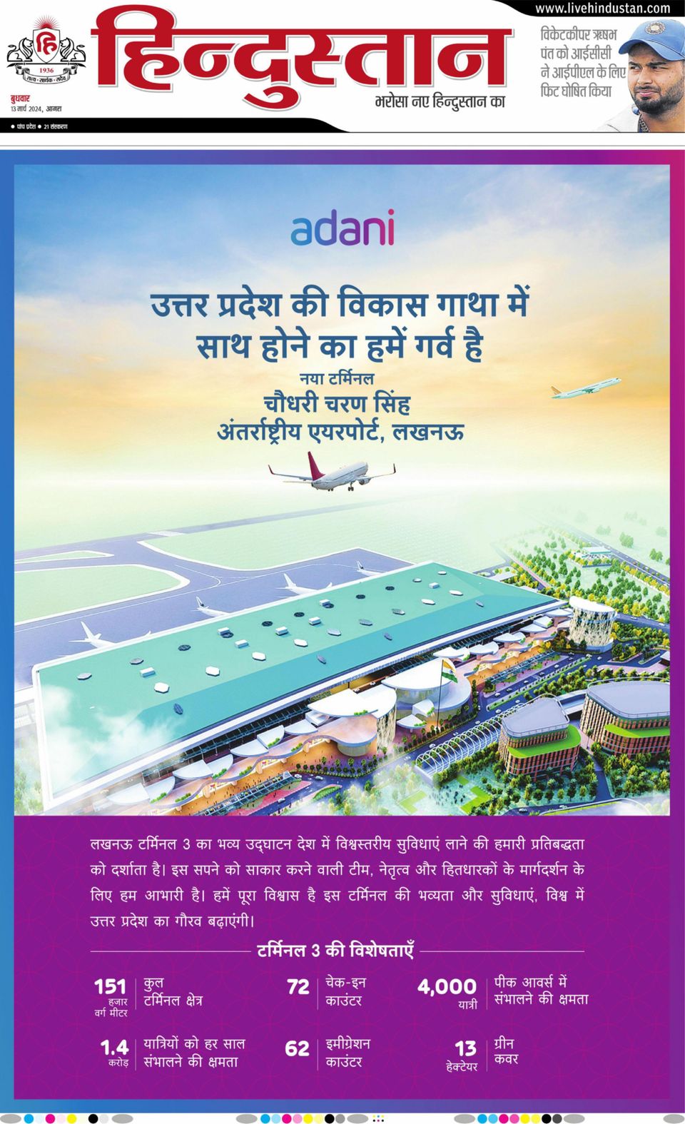 Hindustan Times Hindi Agra Newspaper Get your Digital Subscription
