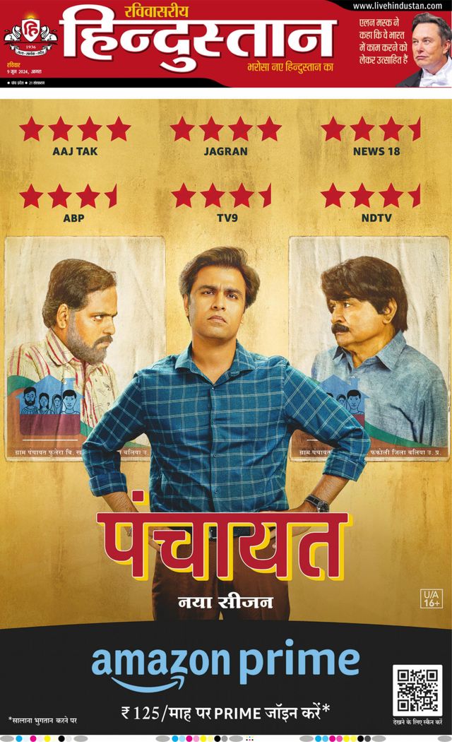 Hindustan Times Hindi Agra