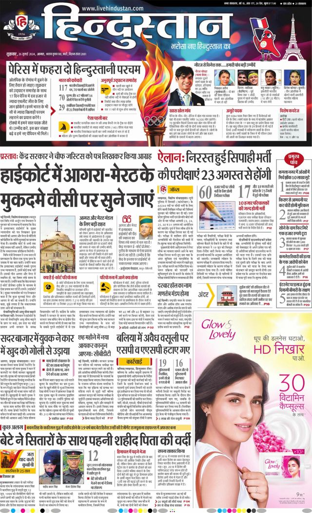 Hindustan Times Hindi Agra