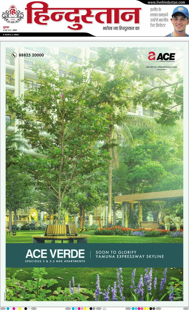 Hindustan Times Hindi Agra