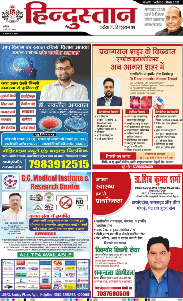 Hindustan Times Hindi Agra