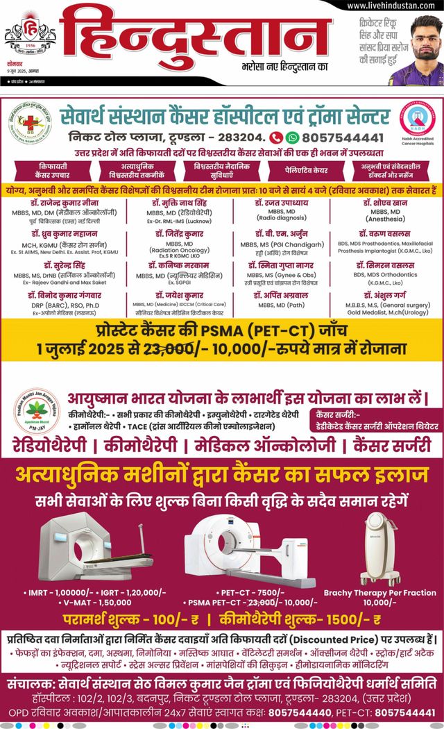 Hindustan Times Hindi Agra